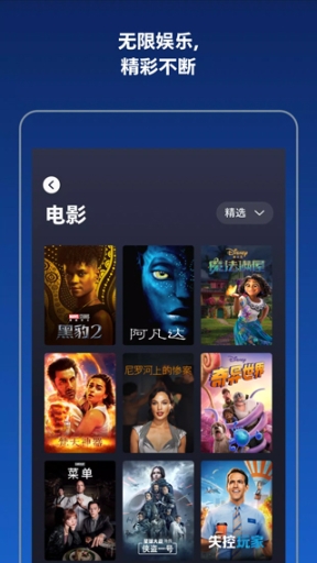 disney+截图1