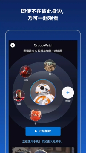 disney+截图4