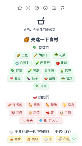 隔离食用手册截图0