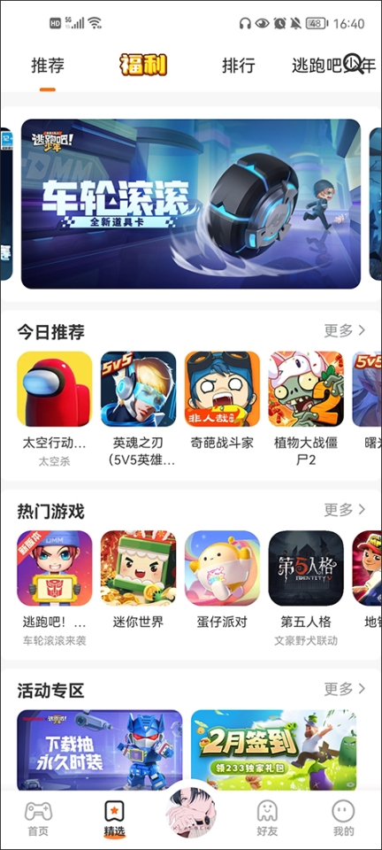 233乐园不用实名认证无广告版截图0