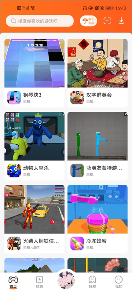 233乐园不用实名认证无广告版截图1