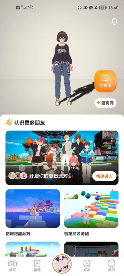 233乐园不用实名认证无广告版截图2