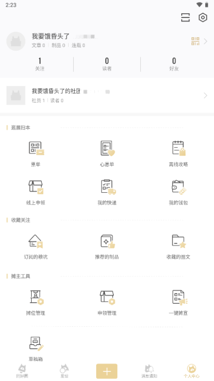 cpp官方版软件截图3