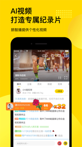 企鹅体育app手机版截图2