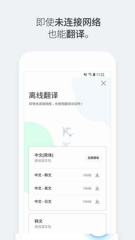 papago官网版截图4