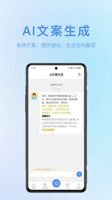 AI成片宝截图4