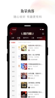 喜马拉雅去广告版截图2