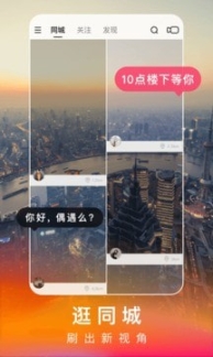 快手极速版安装截图3