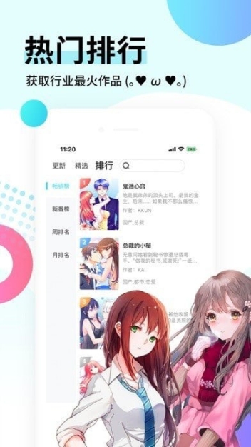 picACG安装2021新版截图0