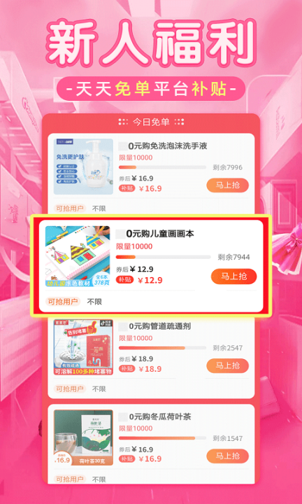 淘优品返利截图2