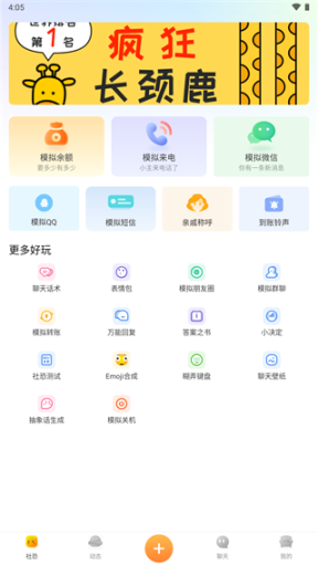 audiolab截图1