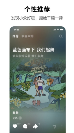 汽水音乐截图2