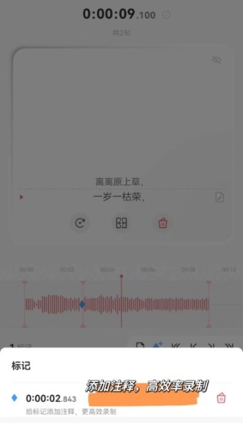 生音录音截图0