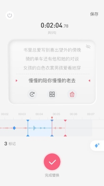 生音录音截图2