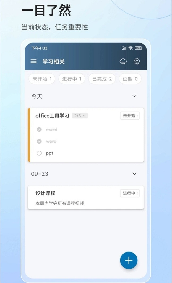 行志截图3