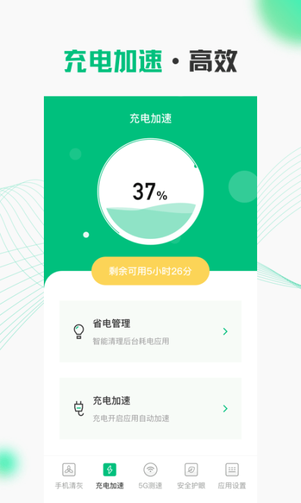 WIFI流量宽带测速截图2