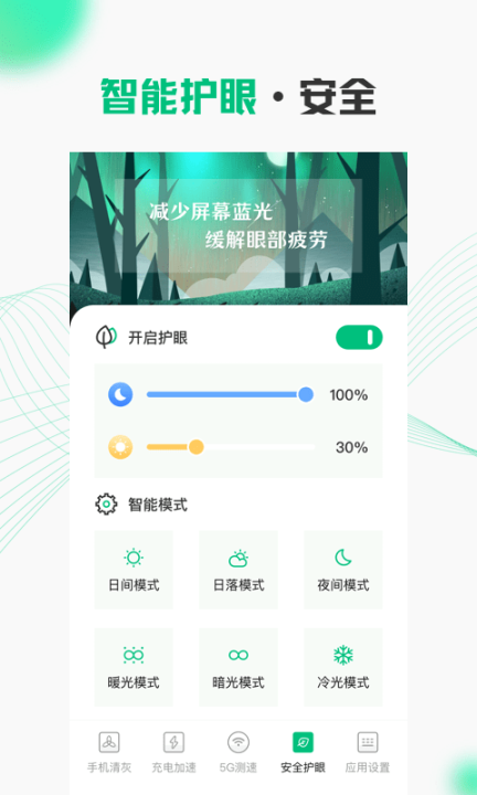 WIFI流量宽带测速截图3