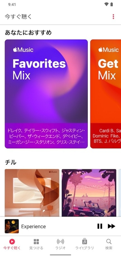 Apple Music安卓截图2