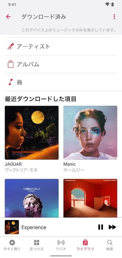 Apple Music安卓截图4