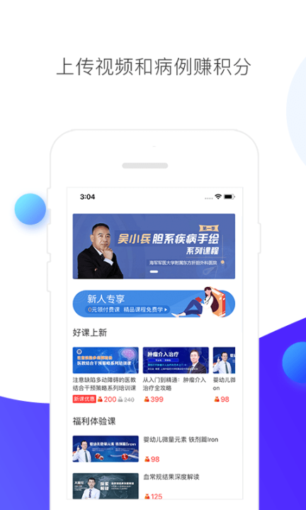 CCMTV临床频道截图3