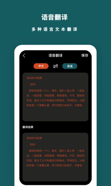 语音备忘录截图3