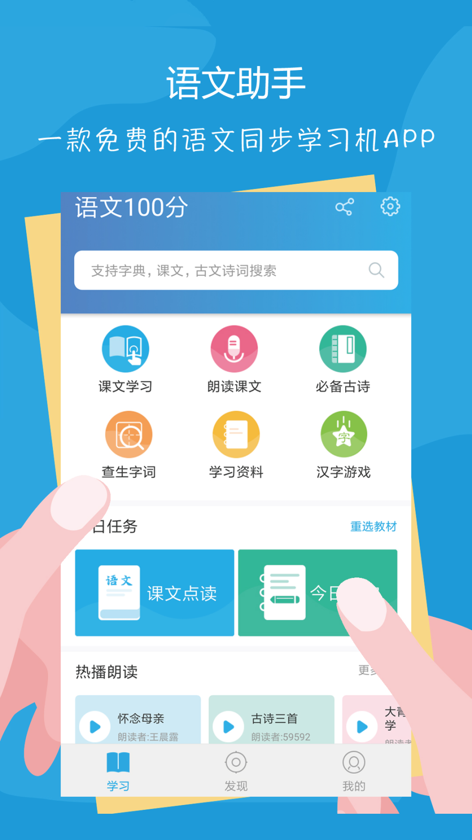 语文100分截图0