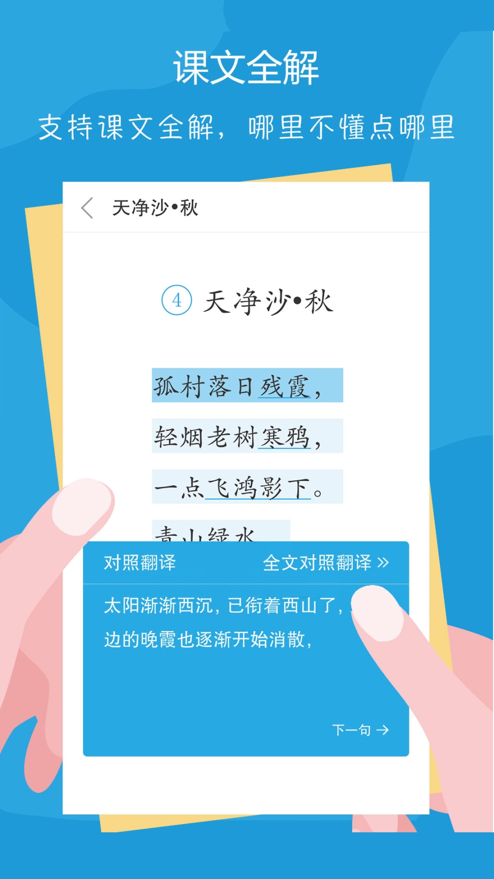 语文100分截图1