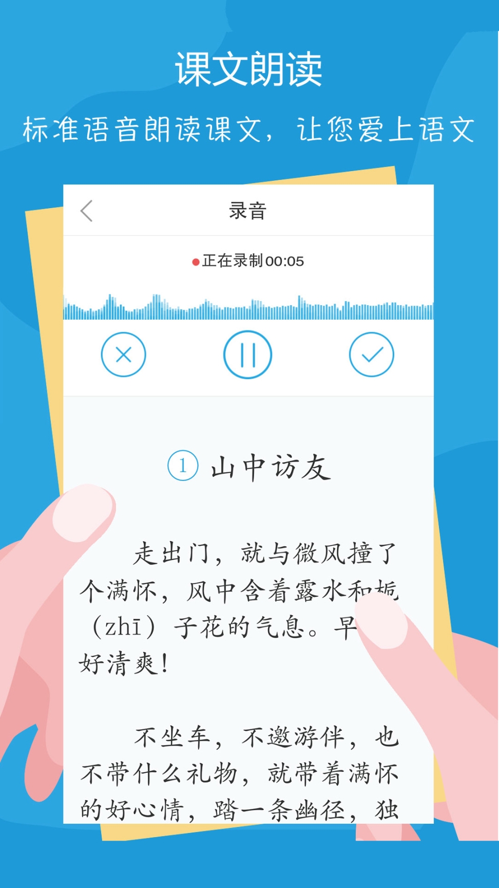 语文100分截图3