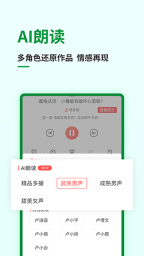 飞卢小说app截图1