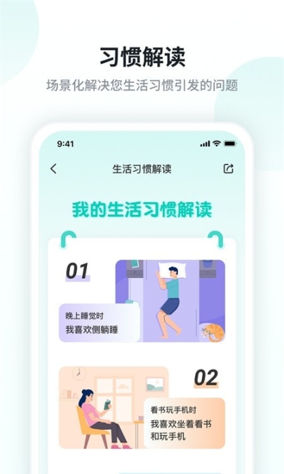 SKG健康(未来穿戴)截图3