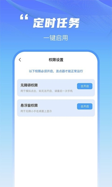 鲨鱼连点器截图2