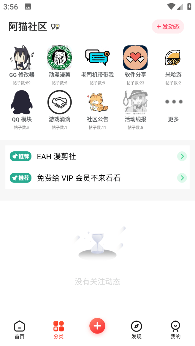 阿猫社区截图2