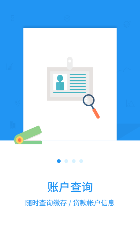 长春公积金截图0