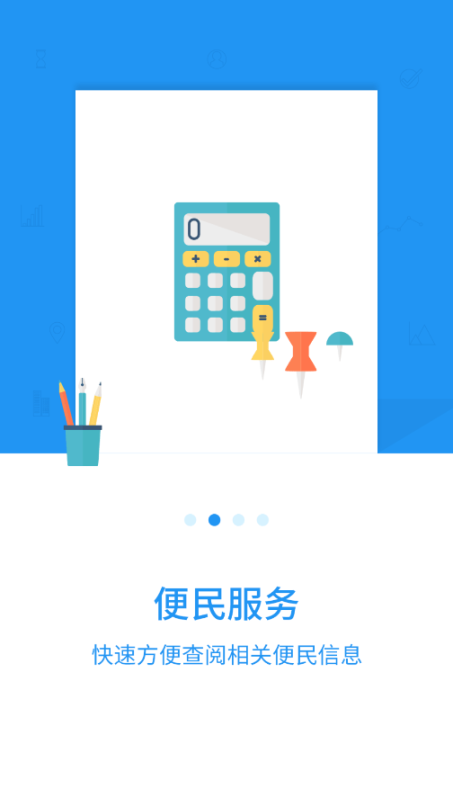 长春公积金截图1