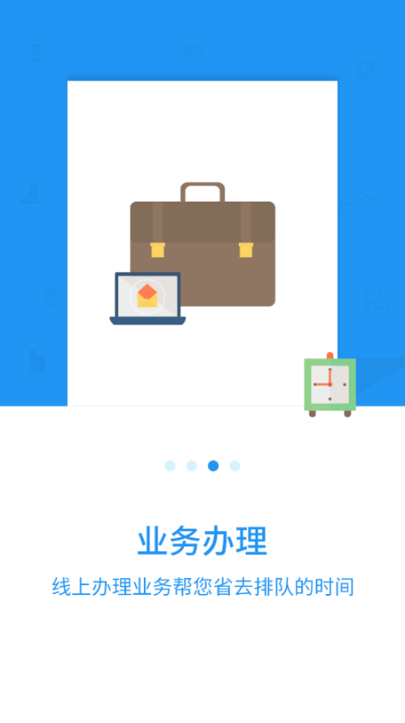 长春公积金截图2