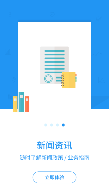 长春公积金截图3