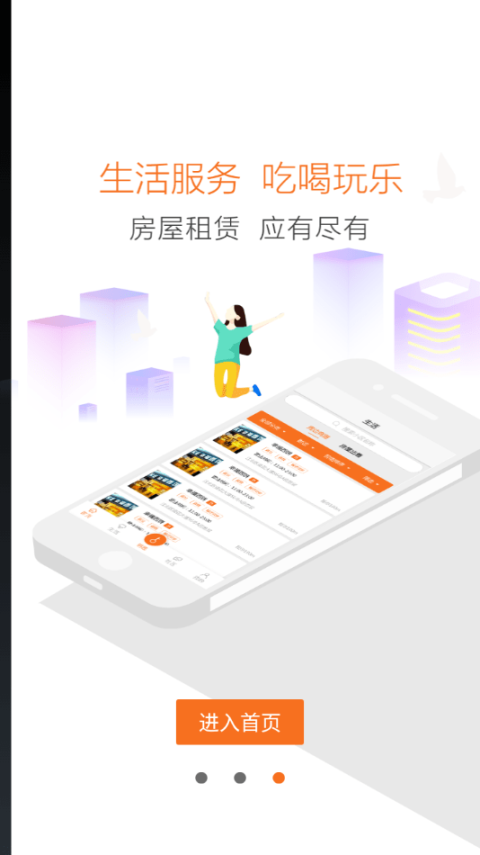 金礼社区截图1