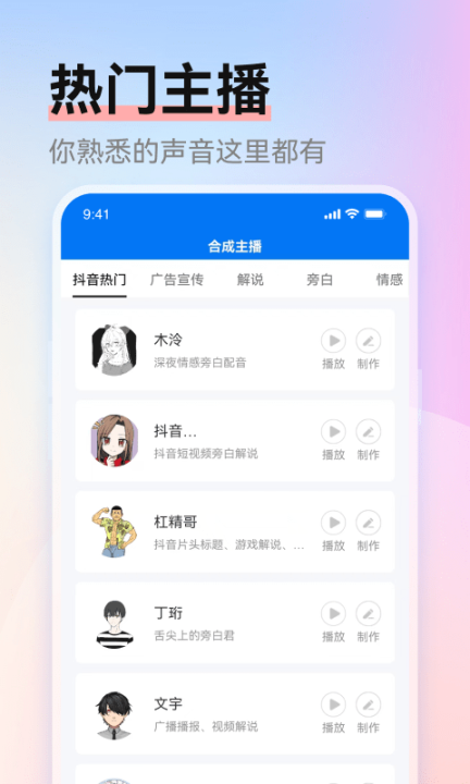 赤拳配音截图3