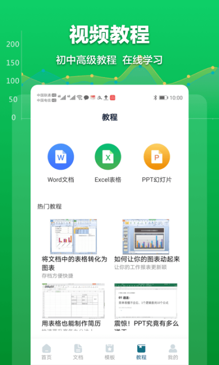 Excel表格管理截图1