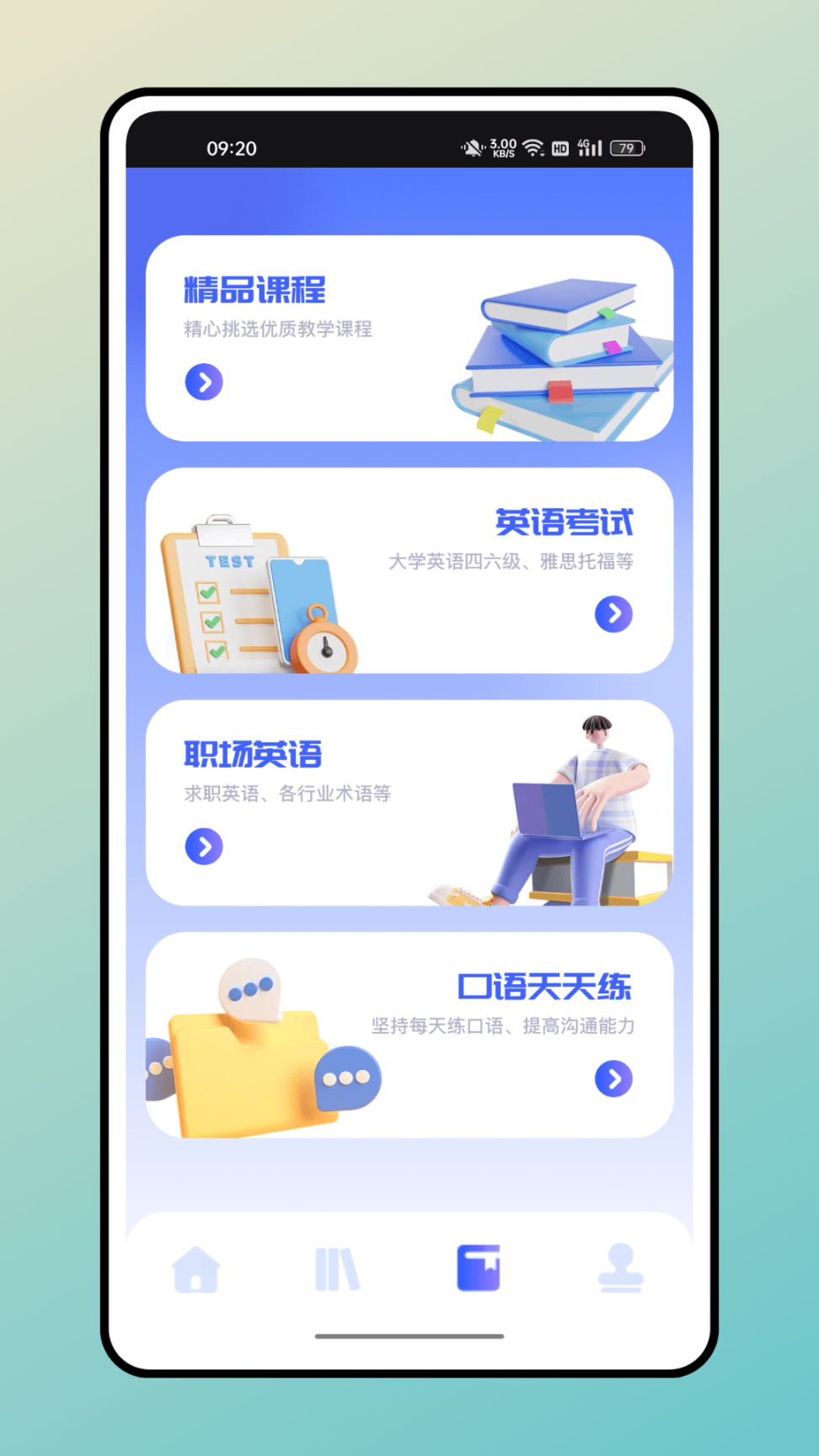 口袋英语截图2