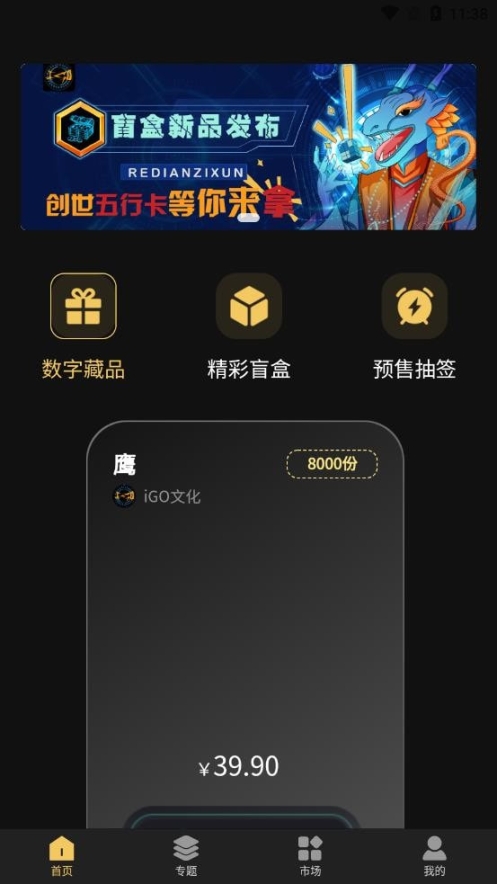 iGO截图3