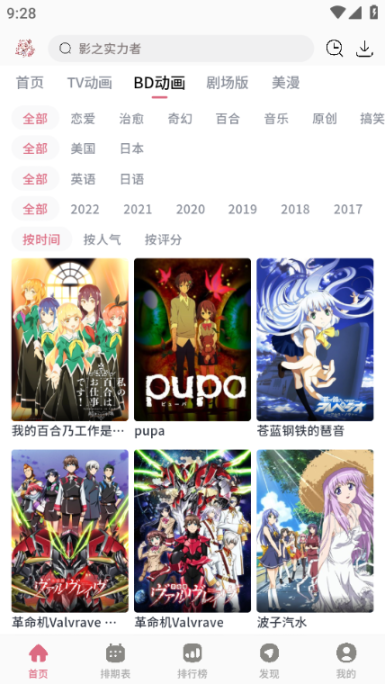 稀饭动漫最新版截图2