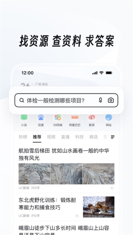 uc浏览器老版本截图2