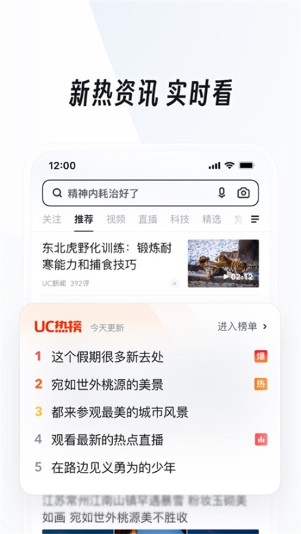 uc浏览器老版本截图3