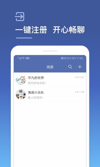 城信截图1