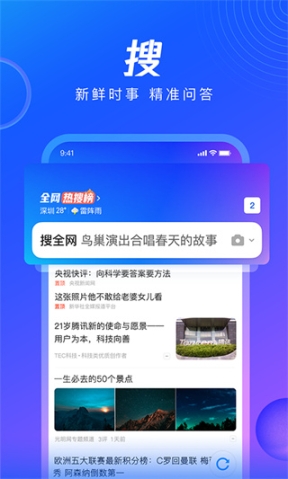 qq浏览器安装2023截图0