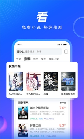 qq浏览器安装2023截图1