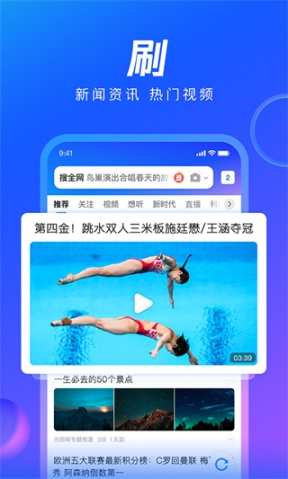 qq浏览器安装2023截图3