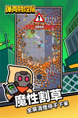 弹壳特攻队无限99999钻999999金币版 v2.10.1 安卓版截图0