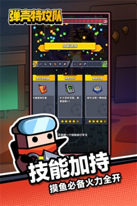 弹壳特攻队无限99999钻999999金币版 v2.10.1 安卓版截图1